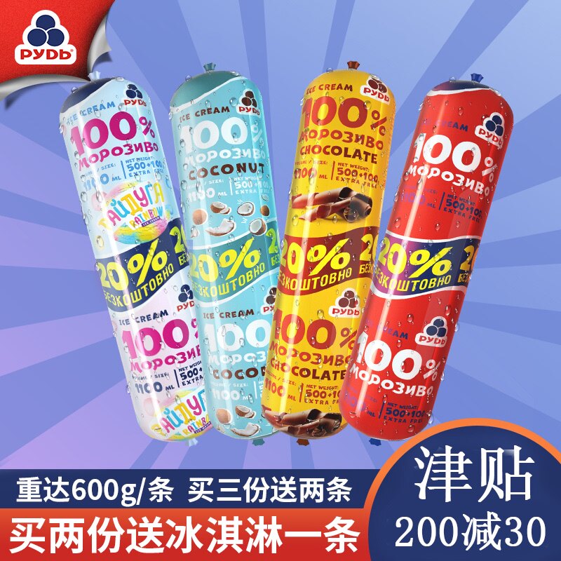 乌克兰进口 pyDb 如迪 冰淇淋 500g*2支 600g*2条*2件 双重优惠折后￥185包邮 多味可选 送500g*1条
