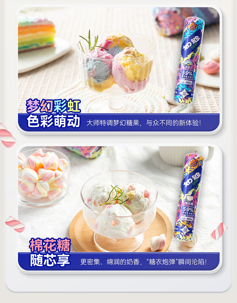 乌克兰进口 如迪 牛乳冰激凌 500g*2支 多口味可选 图3