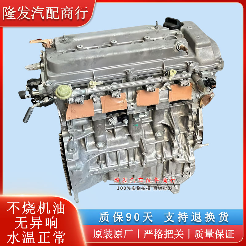 Suitable for Toyota Highlander 2.7, Camry 2.4, Previa 2.4, Camry, Rav4, Rongfang 2.0 Engines