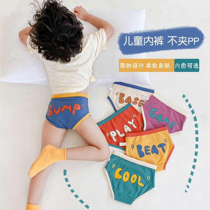 Children's underwear cotton boys briefs cotton baby 2 boys pants 3