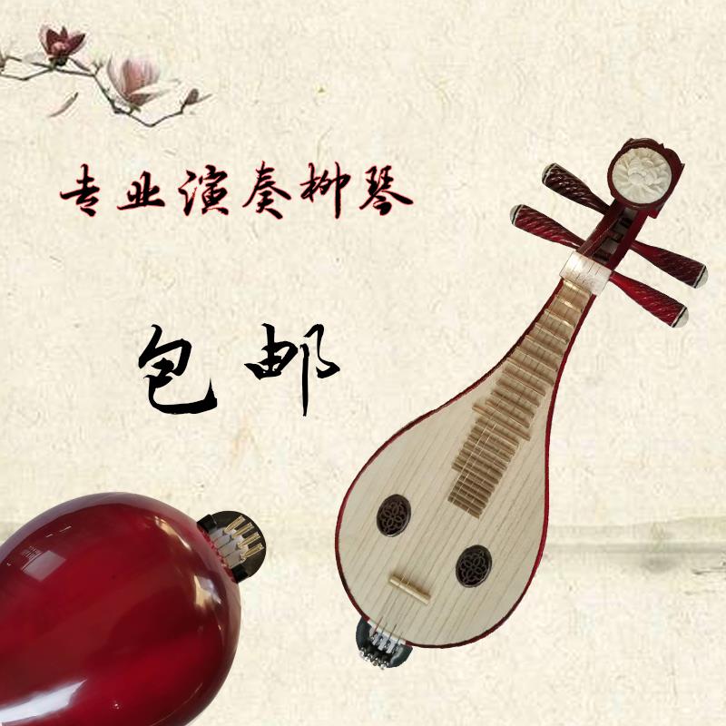 Professional Playing Verification Exam Red Wood Flowers Pear Liuqin Musical Instrument Manufacturer Direct Sales Beginners Lyuqin Sending Accessories