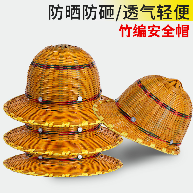 Bamboo woven safety helmet men's summer sunscreen sun hat construction site construction big-edge rattan hat construction project leader safety helmet