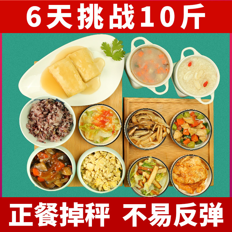 6 days a week meal replacement full abdomen control card full meal thin fitness ready-to-eat ketogenic burning positive non-fat-reducing meal fat food