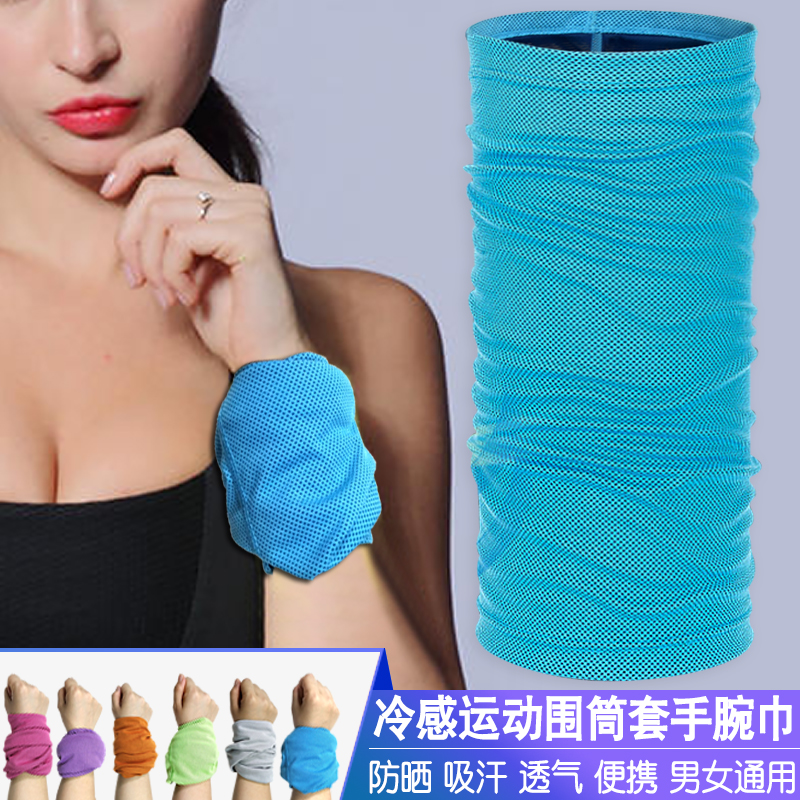 Running wipe sweat towels wrap wrist summer sport portable multifunction neck protection collar sunscreen with sweat and cold feel headscarf
