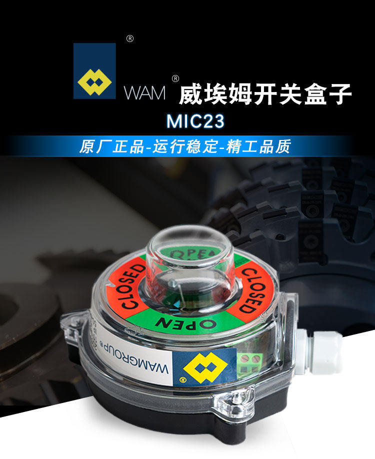 Датчик положения wam mic23