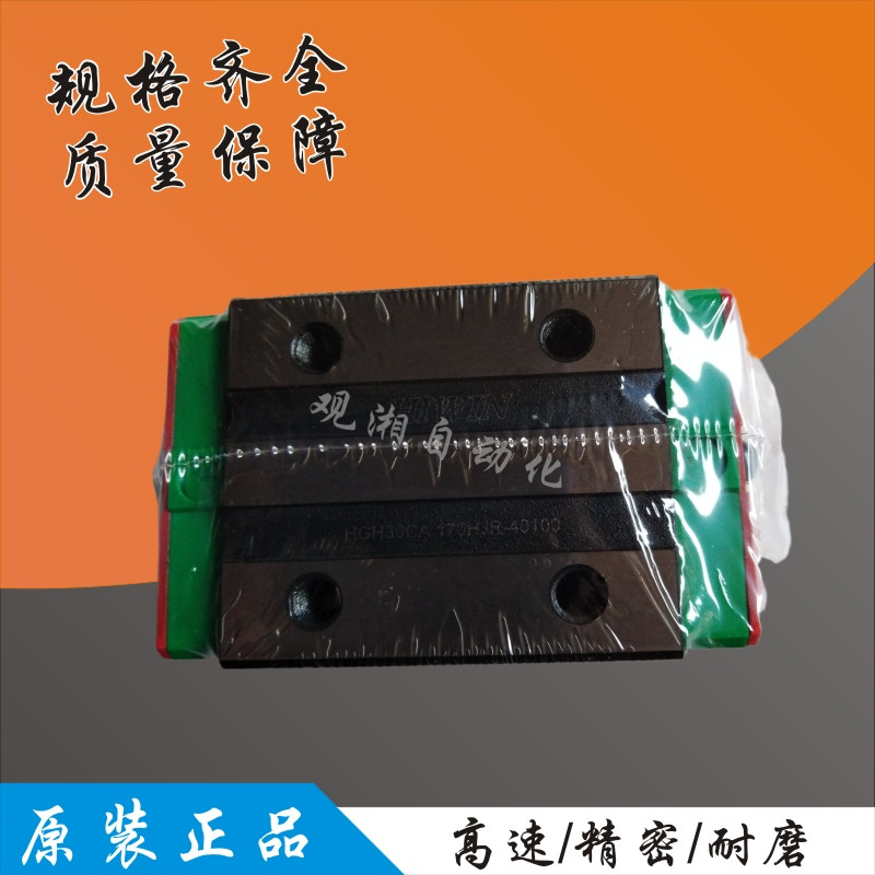 HIWIN HGR30 guide rail HGH30CA slider track HIWIN HG30 slider bearing