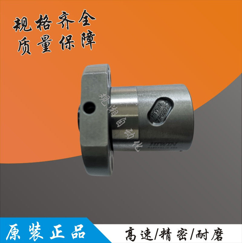 FSI 1605R Silver Nut, HIWIN R16-5T3-FSI Nut Screw, Silver 1605 Screw