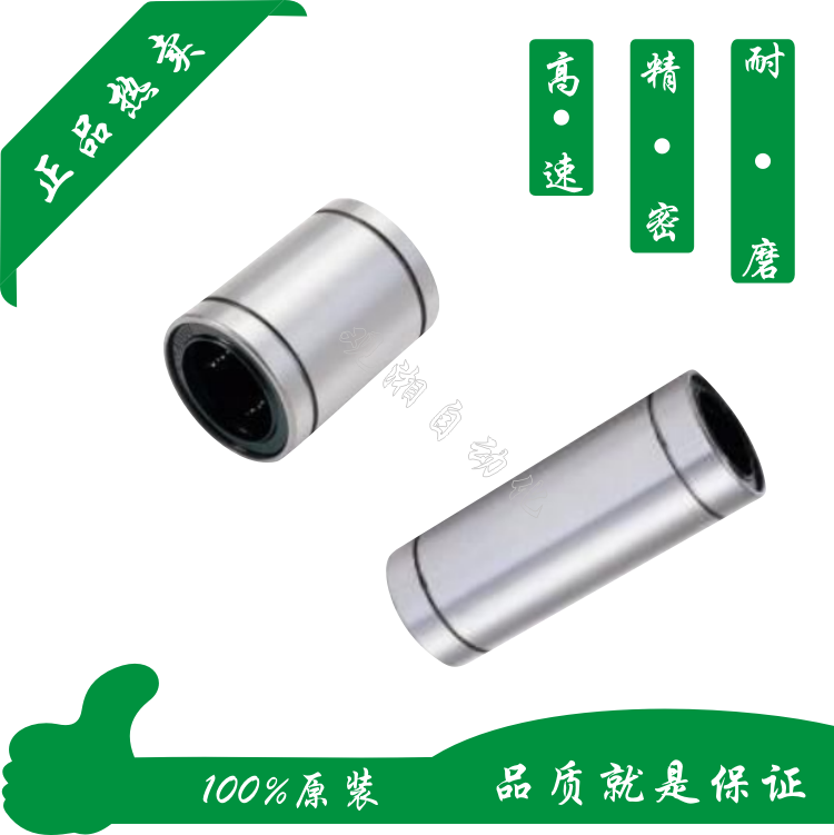 Taiwan YTP LM6 8 10 12 13 16 20 25 30 35 40 50UU linear bearings