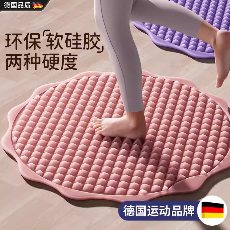 German Liquid Soft Silicone Acupressure Mat Ultra-Slow Jogging Foot Massage Mat Home Use Fat-Burning Weight Loss Fitness Toe Pressure Mat