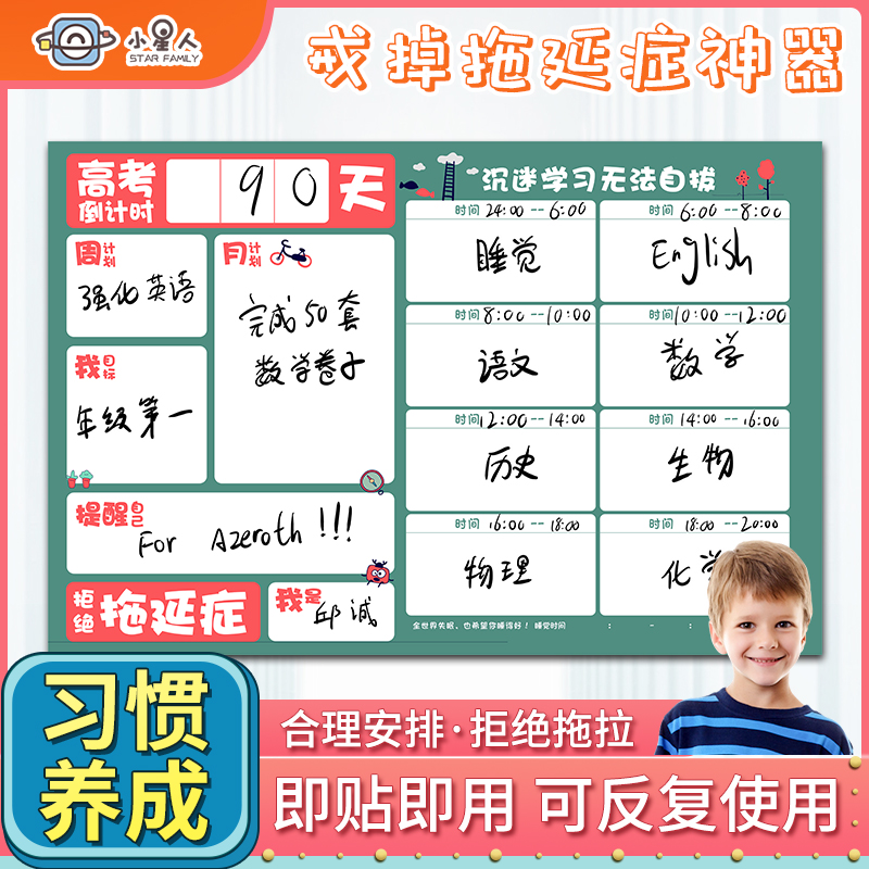 Small Stars Accustomed to Form Learning Program Table Wall Posting Time Recording Calendar Work Week Gaokao Countdown