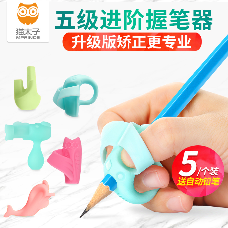 Cat Prince Primary school student pen holder Children grab pen corrector Baby learn to write pencil set correct take pen artifact