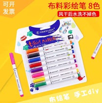 Do not fade textile pen clothes painting T-shirt sail fabric Children DIY watercolor pen Paint Pen Waterproof not fade