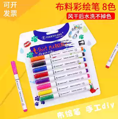 Do not fade textile pen clothes painting T-shirt sail fabric Children DIY watercolor pen Paint Pen Waterproof not fade