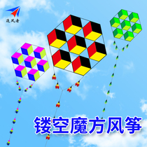 Wind Chaser Hollow Rubiks Cube Kite 544 soft umbrella cloth plaid cloth adult large kite with tail flying in strong wind