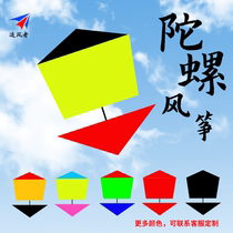 Wind Chaser 544 soft umbrella cloth P31N carbon pole gyro kite breeze fly adult large kite various specifications
