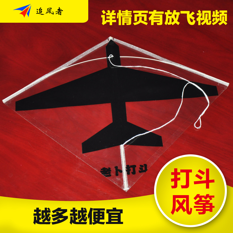 Kite old Bu fighting kite competition Kite fighting kite line Glass line competition special
