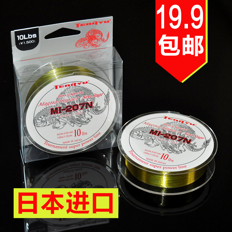 Fish Line Main Line Japanese Original Imported Tenryu Tianlong Competitive Fish Line Nylon Wire Bench Fishing Sub