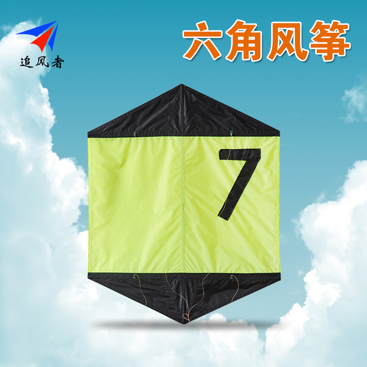 Funder kite 544 umbrella cloth Silicone Umbrella Cloth Plaid Cloth Hexagon Kite Breeze Carbon Rod Kite 