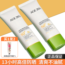 Aijing little green hat sunscreen female facial anti-ultraviolet refreshing non-greasy ranking physical isolation two-in-one