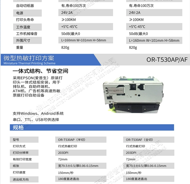 Tủ khóa LTP1245 58mm Máy cắt Đài Loan FTP628MCL101 mô đun máy in hóa đơn nhúng nhiệt - Phụ kiện máy in linh kiện máy in phun khổ lớn