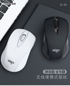 9.9元包邮 Aigo 爱国者 Q34 无线鼠标