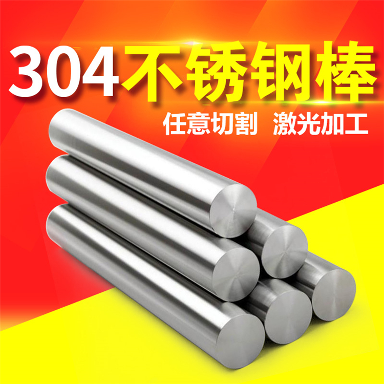 201 304 316F stainless steel rod Rod Solid column grinding rod Black - leather rod cutting
