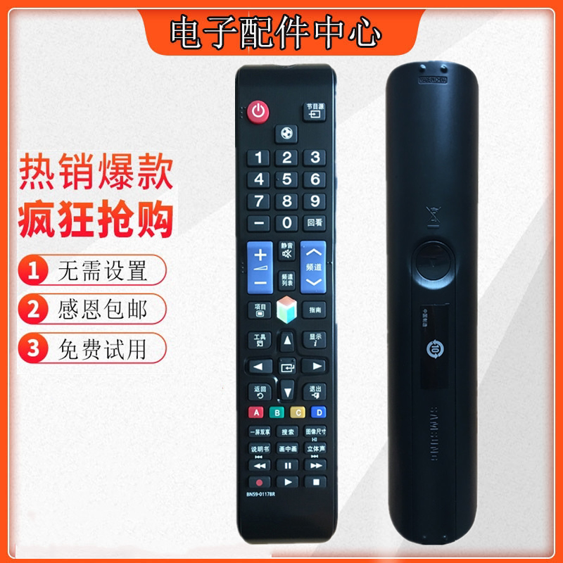 Apply Samsung Liquid Crystal TV Remote Control BN59-01178R BN59-00595A 00594A