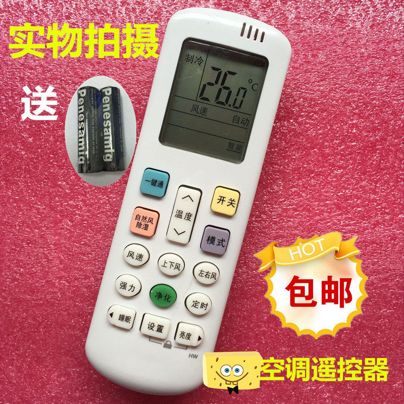 Suitable for brand new original version Coron air conditioning remote control RCK-ROY1-0 RCH-R0Y1-0