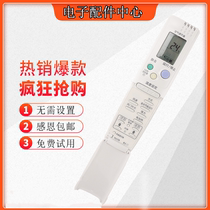Suitable for Sanyo air conditioning remote control RCS-7HS1C-D RCS-7HUS1C-D with electric heating