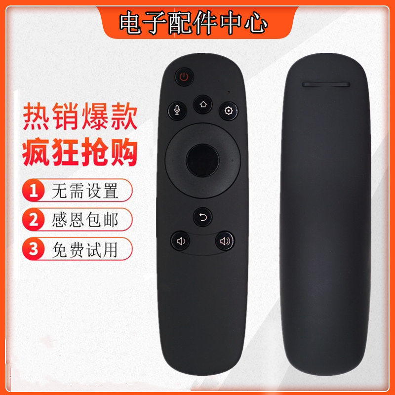 Suitable for Changhong Qike TV remote control RBD800VC through RBD880VC 43Q2N 50 55Q2N
