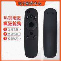 Applicable Changhong TV remote control RBD800VC pass RBD880VC 43Q2N 50 55Q2N