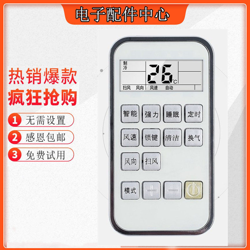 Suitable for CHIGO Zhigao air conditioning remote control ZH TT-01 KFR-51LW C32 C32 battery
