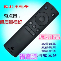 Suitable whaley micro whale TV Bluetooth voice remote control WTV55K1 55 inch 4K W50J Bluetooth version