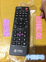 China Mobile FiberHome FiberHome HG680-V Network Set-top Box Remote Control WS-D1F8-B04