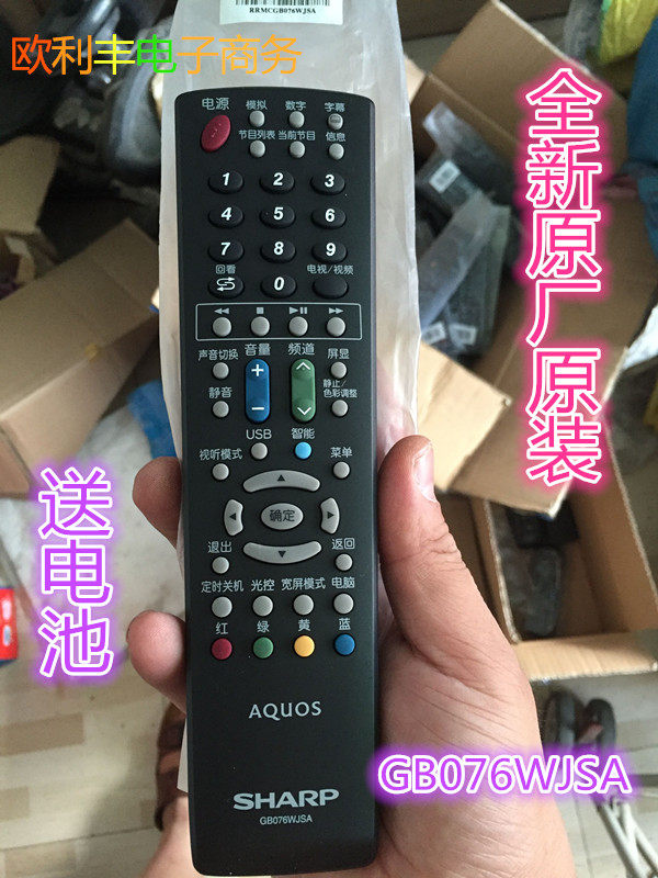 GB202WJSA Alternative for Sharp LCD TV Remote Control GB076WJSA GB078WJSA