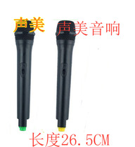 Simulation false speaker cylinder model microphone housing stage performance fake-singing photo-photographic props childrens toy shake-up