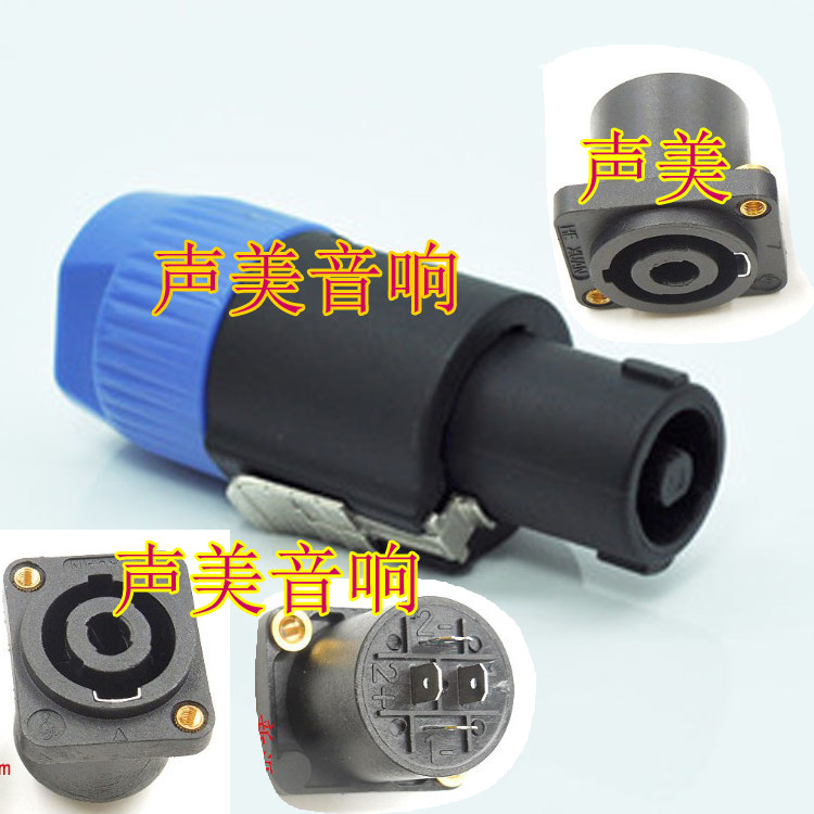 QuadCore Professional Plug Power Amplifier Horn Sound Box Line Accessories Connector Ohmhead 4 Core Plug