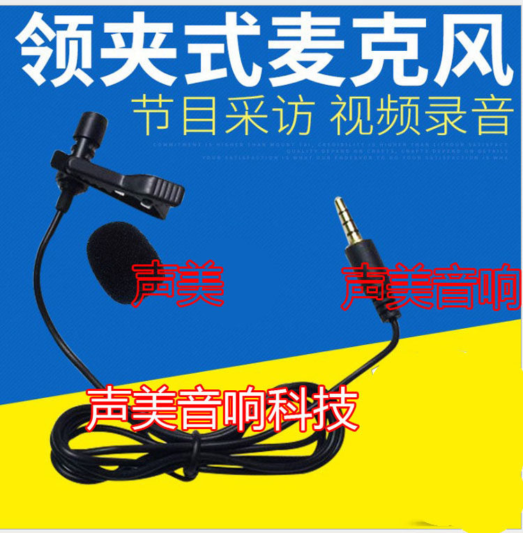 Lavalier phone lavalier microphone microphone K song speech recording chest wheat lavalier microphone microphone