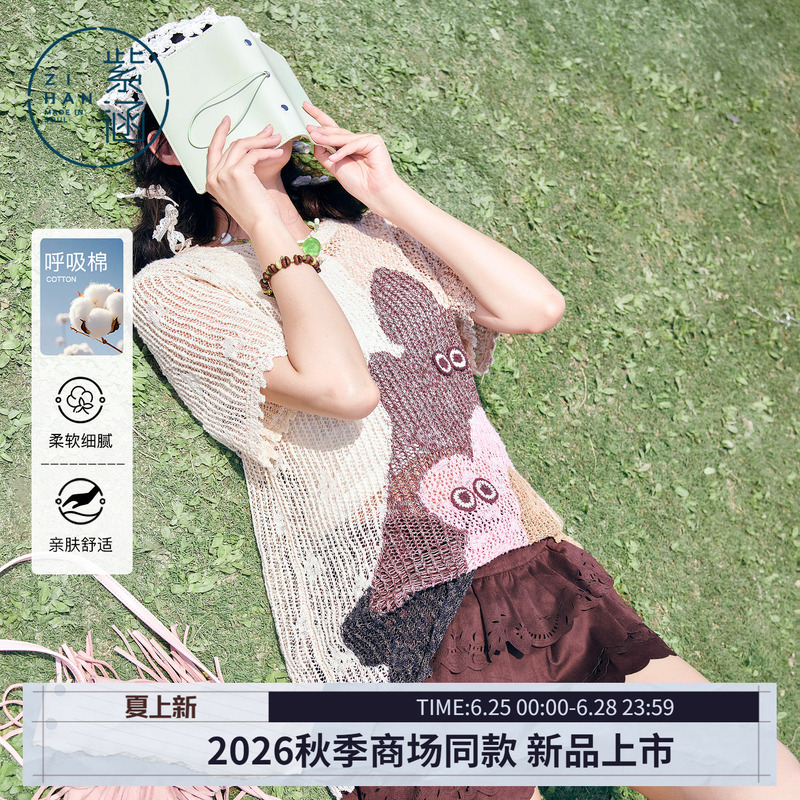 Zihan Lace Short-Sleeved Loose Knit Sweater for Women 2026 Autumn New Style Slightly See-Through Layered Color-Blocking Cartoon Bear Sweater