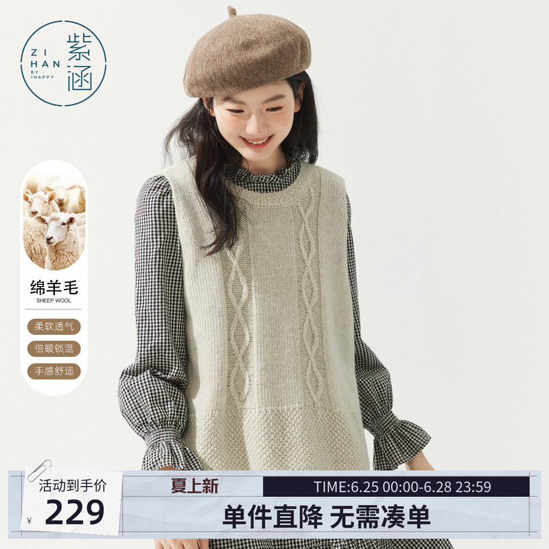 Zihan Wool Round Neck Cable Knit Sleeveless Vest Sweater for Women, New Autumn Style with Back Slit, Layered Casual Knitwear
