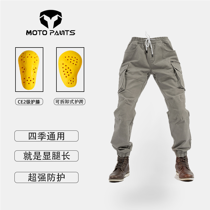 MOTO pants spring summer winter motorcycle riding pants overalls for men and women anti-wind and windproof locomotive breathable protective pants-Taobao
