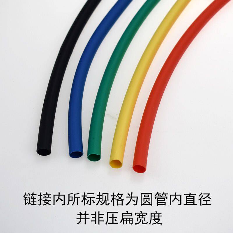 Heat shrinkage tube heat shrinkage tube heat shrinkable electrical wire protects 2 times red, black and yellow and waterproof