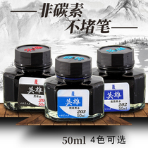 (Buy 2 get 1) hero ink 203 4 Series non carbon pure black pure blue blue red blue black ink blue pen water 50ml middle and high school students do not block pen