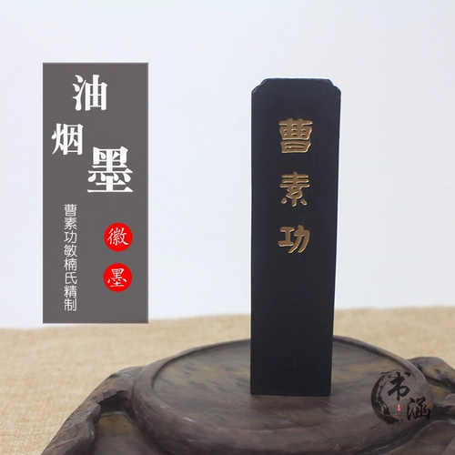 Hui Ink Fume Ink Block Cao Su Gongmin's Hu Kaiwen Ink Специальное предложение Специальное витамин четыре сокровища деревянные коробки с живописью и живопись