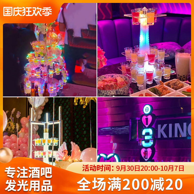 Party KTV Bullet Cup Holder LED Electronic Sound Bar Wine Glass Holder 1314 Spiral Wine Holder Luminous Cocktail Shelf