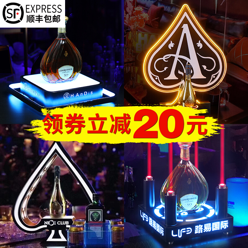 Luminous wine seat wine display stand bar wine props laser wine seat ktv champagne king bottom to spade a wine seat