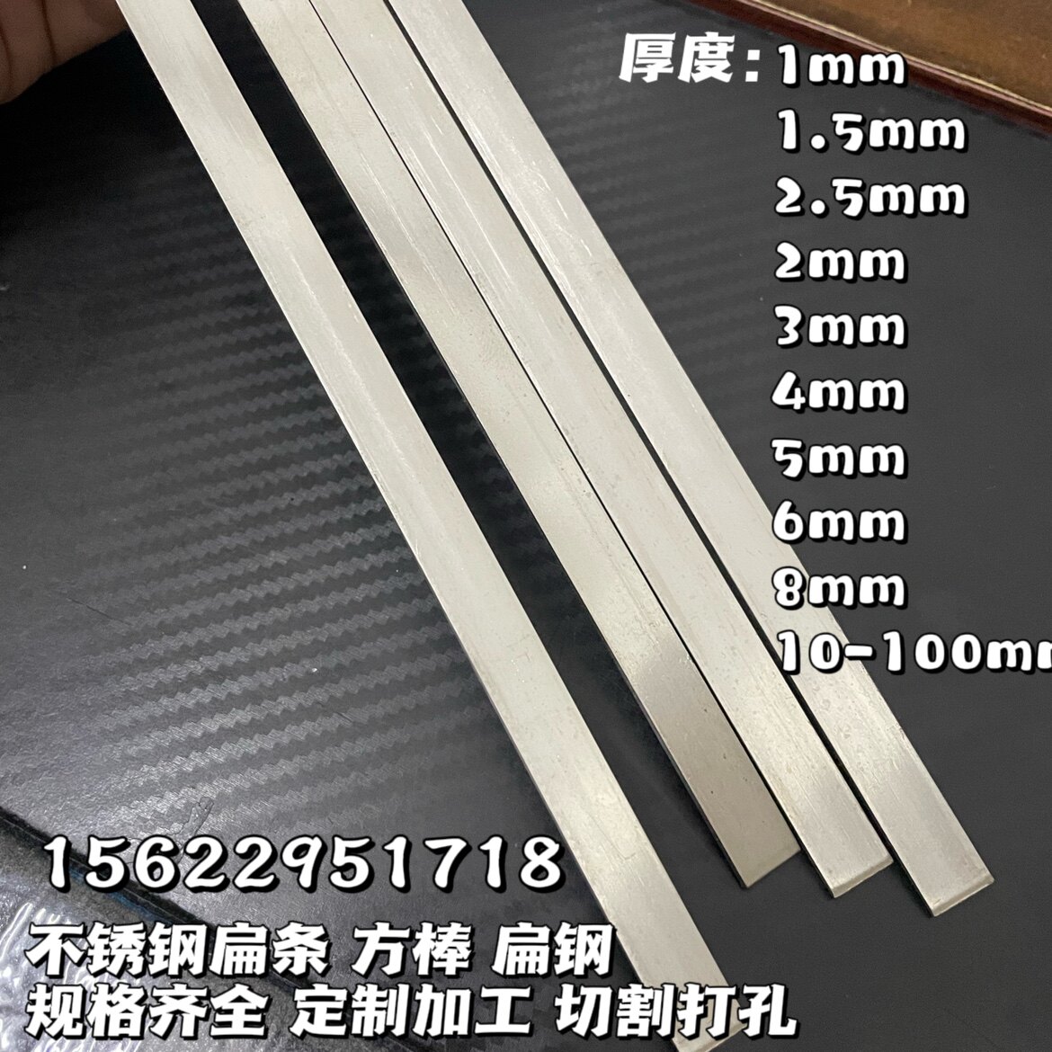 304 stainless steel flat steel small flat strip steel bar solid slats 1*3 2*5 2*8 10*2mm punch cutting