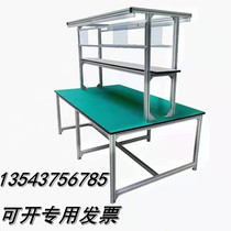 Shenzhen aluminum alloy anti-static Workbench Workshop operation table inspection table assembly line production line express packing station