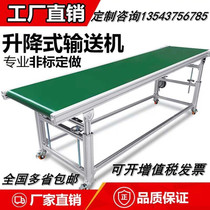 Line conveyor lifting conveyor belt cable Workbench Workshop injection molding machine feeder platform small conveyor belt