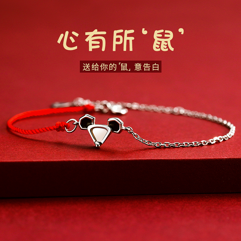 Rat year Year Hand-made Female Pure Silver Red Rope Bestie Duo's minimalist student Mori lettering original design
